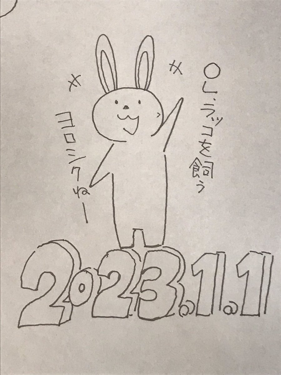 あけましておめでとうございます!
今年もよろしくお願いします🙇‍♂️ 