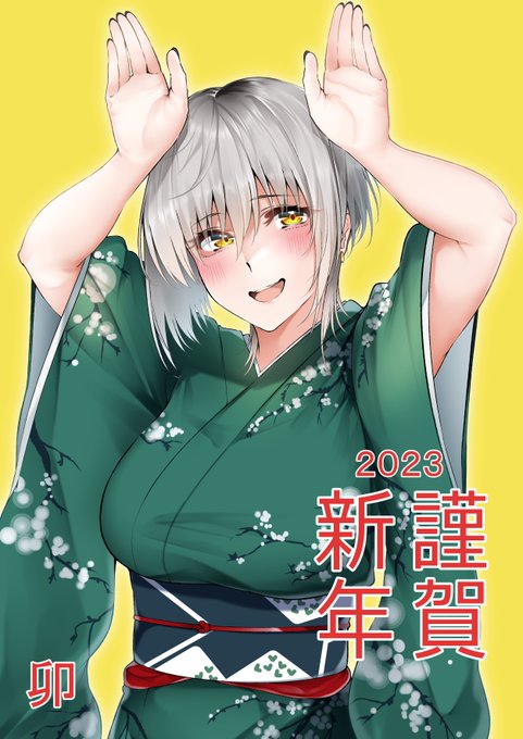 明けましておめでとうございます!
2023年もどうぞ宜しくお願い致します!!! 