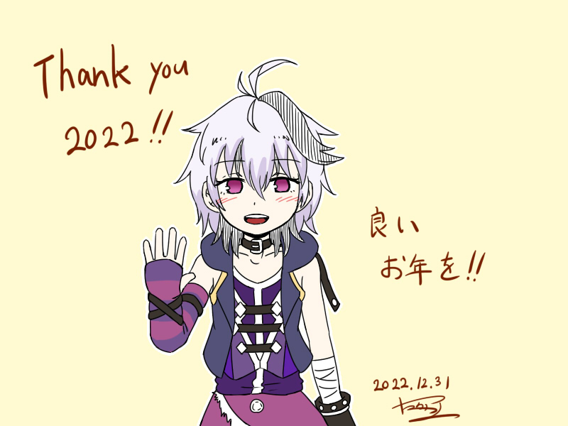 「今年は色々と盛りだくさんな一年でした!皆さんお世話になりました!来年もどうぞよろ」|ヤマタカエのイラスト