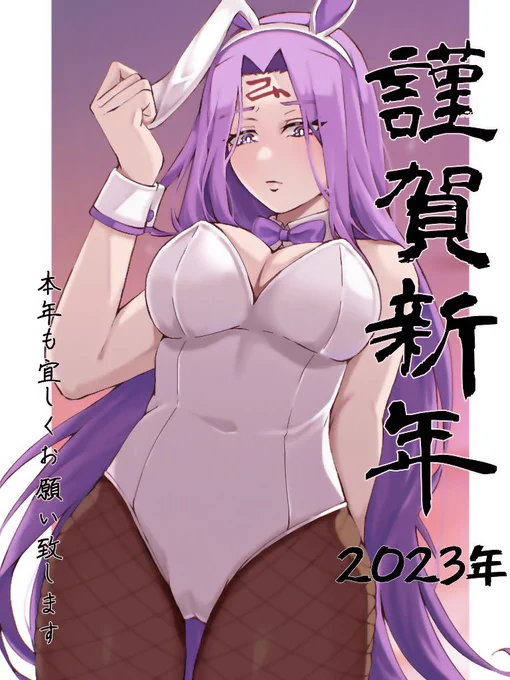 皆様、新年あけましておめでとうございます2023年もどうぞよろしくお願いします! 