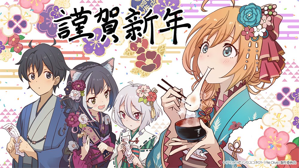 アニメ「プリンセスコネクト!Re:Dive Season 2」公式 on X アニメ「プリンセスコネクト!Re:Dive Season 2」公式 on X