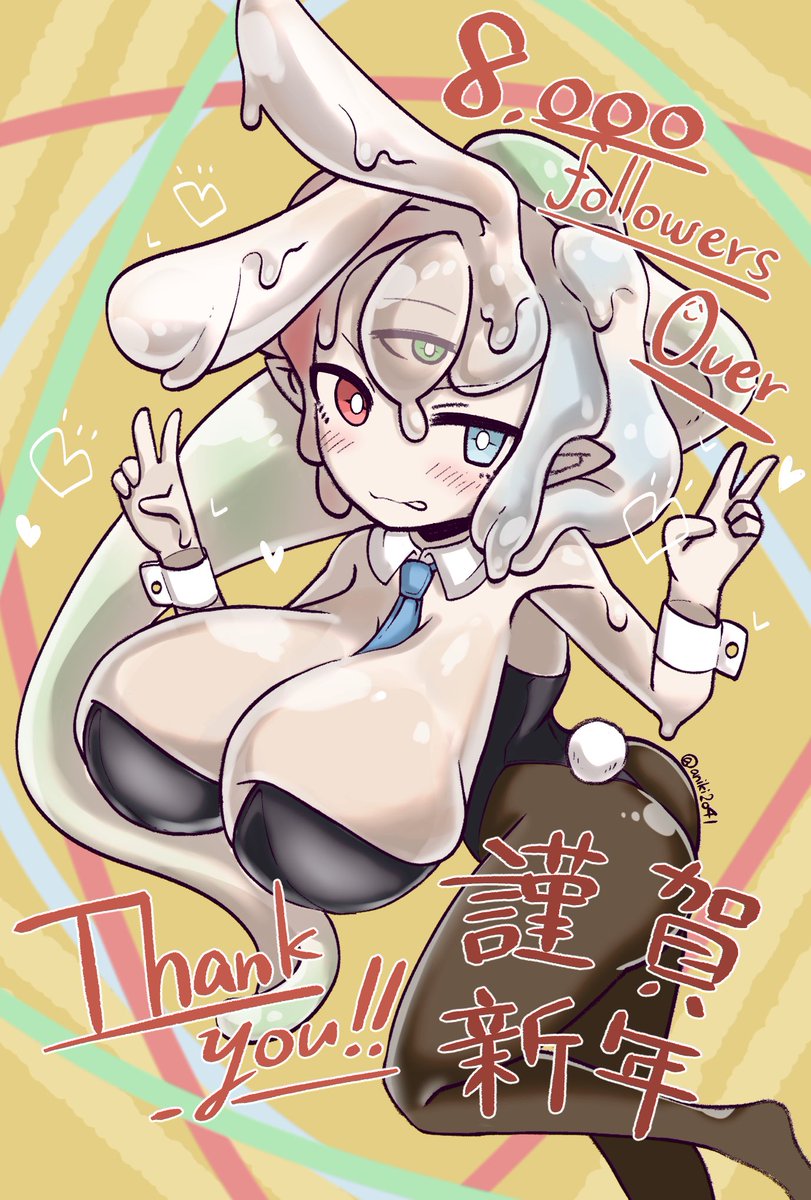 ㊗️Twitterフォロワー8,000人突破ありがとうございます〜!!!🎉🎉🎉
╰(*'︶`*)╯♡
謹賀新年な卯年バニーガール123号ちゃん〜!!!
あけましておめでとうございます〜!!! 