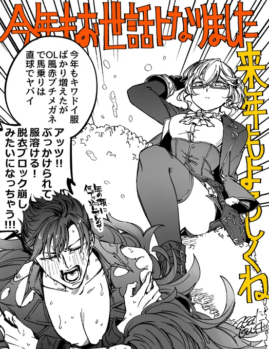 描き納めギリ間に合いませんでした
今年もよろしくお願いします 