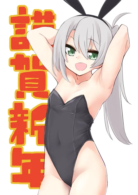あけましておめでとうございますことしもよろしくおねがいします 