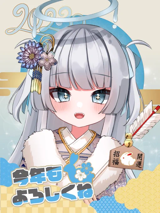  #新春V 年明けたーーーっ!2023年もよろしくおねがいします!#あけましてVTuber2023#新人VTuber #新人Vtuberお探しですか 