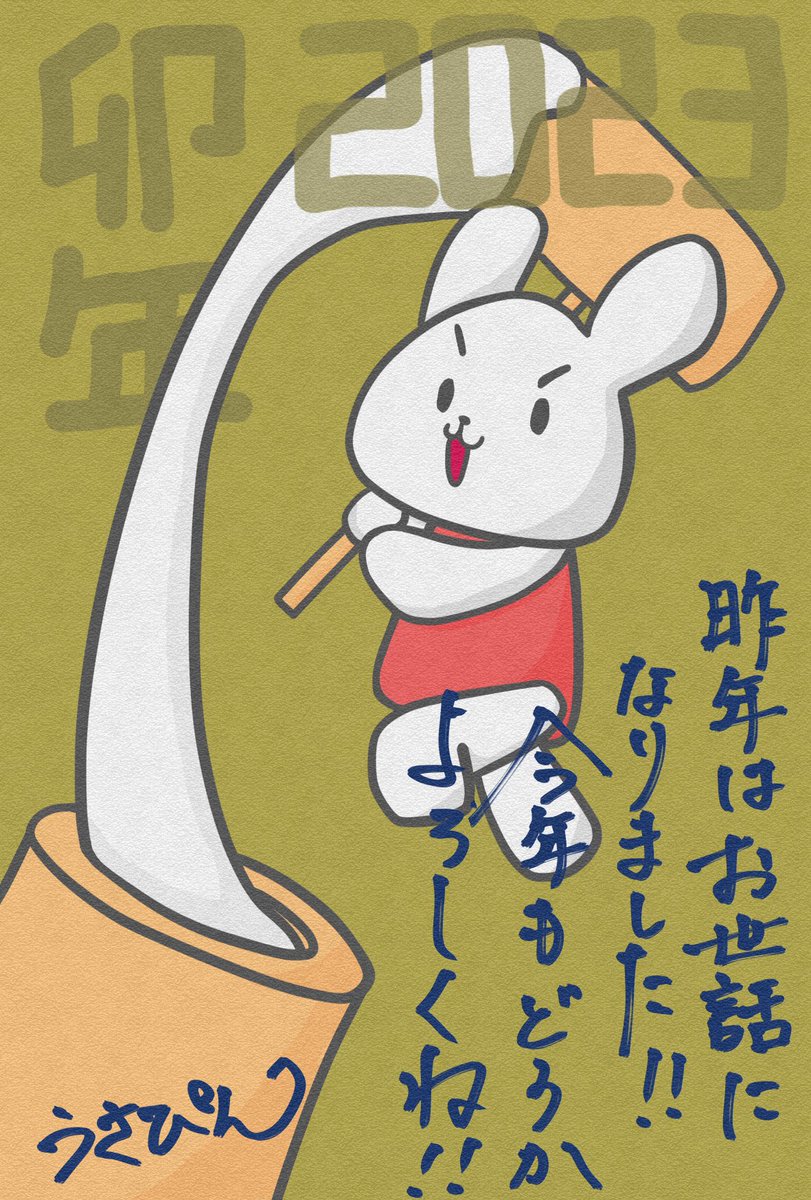 usagisensei17's tweet photo. あけおめ！
ことよろ！🤗🤗🤗 https://t.co/ps3pb8HFAE