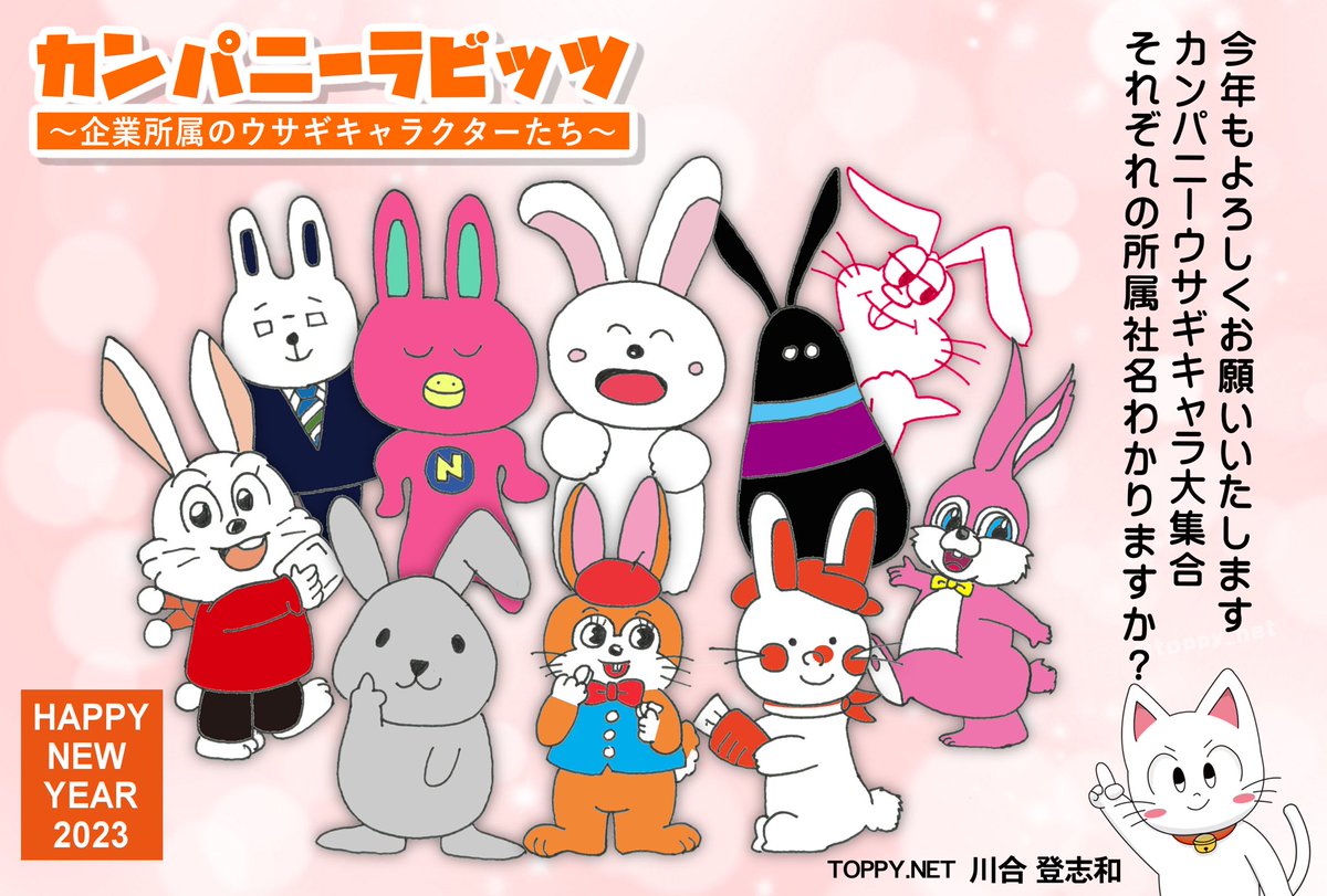 会社員うさぎ  公式ジャンパー（うさぎ）※選挙活動着用NG | Go!Go!こくみんストア