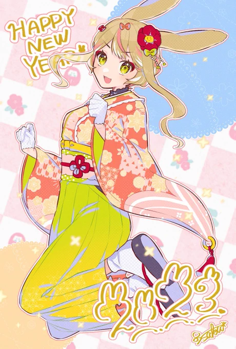 ほっぷ・すてっぷ・じゃんぷ!HAPPY NEW YEAR 2023 