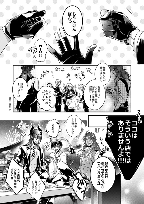 ⚠️監督生♂顔あり🦐

監♂愛され
オクタ監♂・レオ監♂・マレ監♂・トレ監♂・ヴィル監♂

監「今年もよろしくお願いします\(^o^)/」

#twstプラスB 