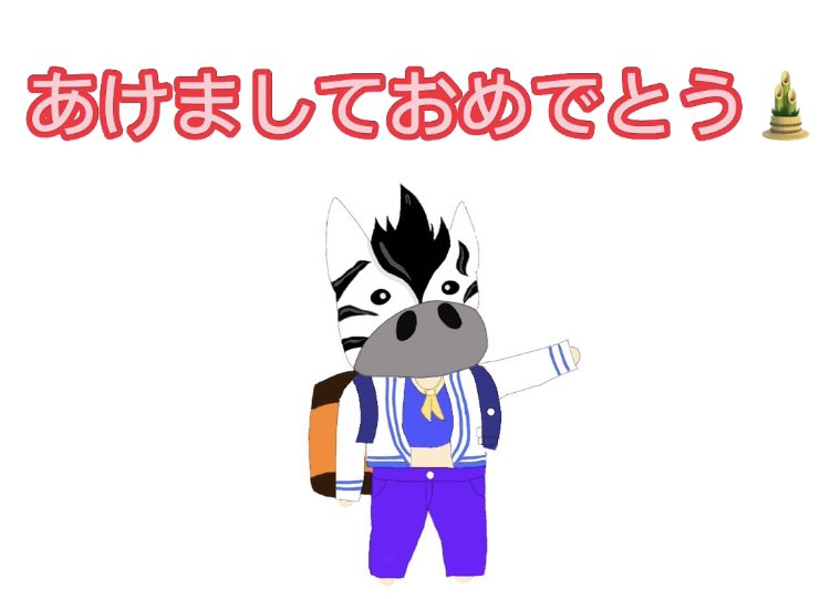 amenboyoutube's tweet photo. リスナーのみんな
去年は大変お世話になりました🙏

みんなのおかげで、配信活動がとても楽しくできてます。

本当にいつもありがとうございますっ😊 https://t.co/pyWXoXMsQm
