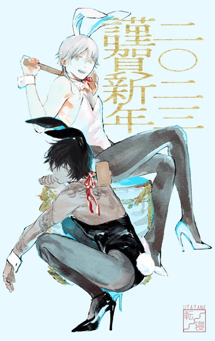 本年もよろしくお願いいたします