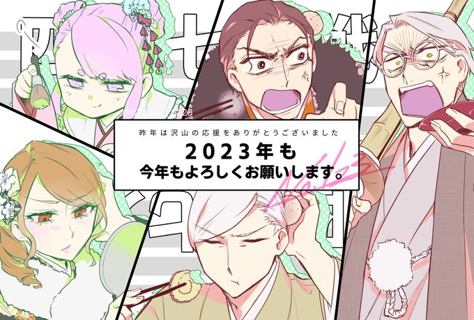 新年明けましておめでとうございます!
昨年は何かと更新間隔が空いてお待たせしてしまいましたが、一方でついに47都道府県全てが活躍するようになり、これまでの皆様の応援を心から感謝する年でもありました。

2023年もどうぞよろしくお願いします! 