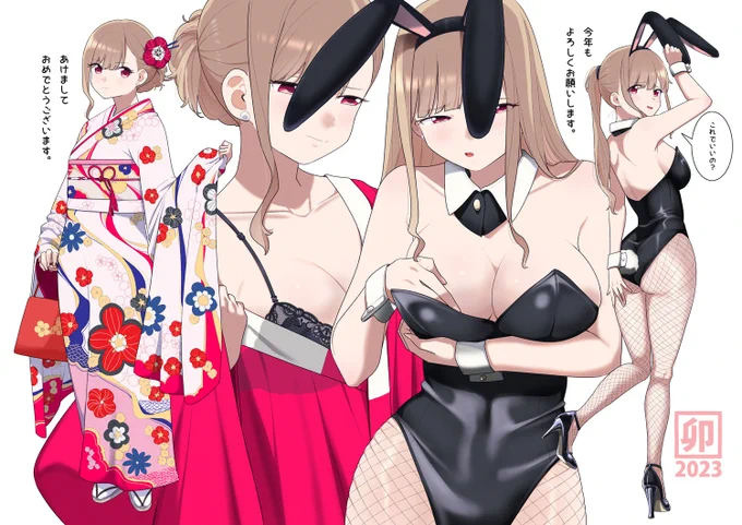 あけましておめでとうございます【元日バニー2023】 