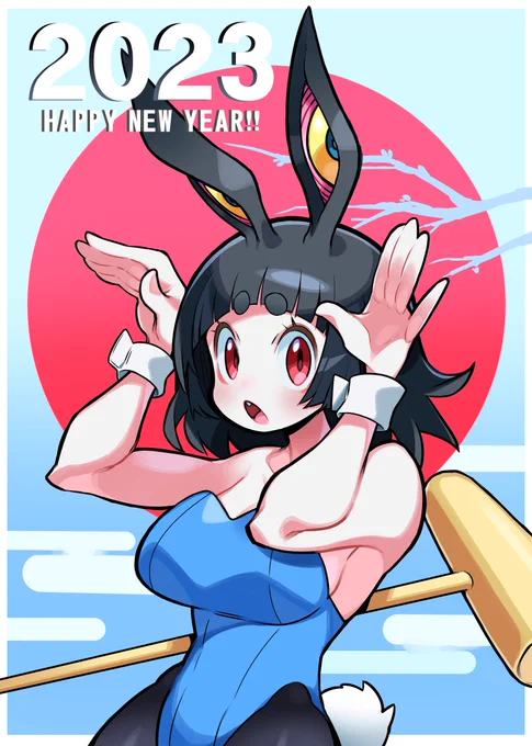 Happy New Year!!2023!! 