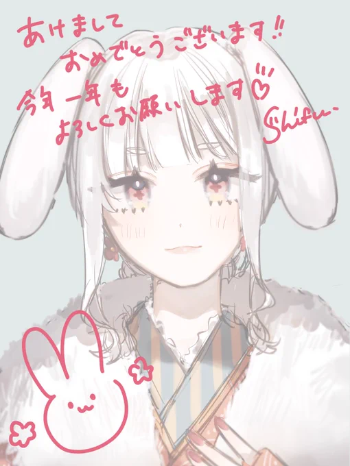 2023年よろしくお願いします~! 