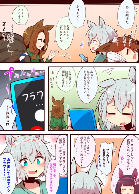 あけましておめでとうございます
今年もよろしくお願いします 