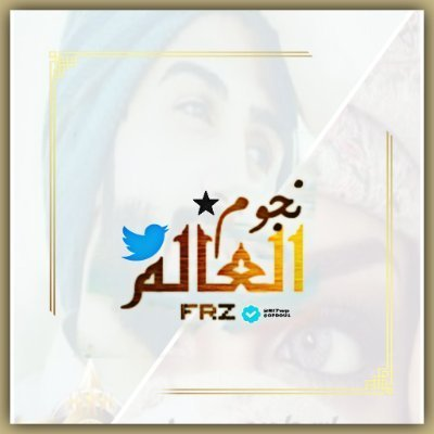 الطيـــب والمعروف فينا وراثـه
ما احنا بحاجه للقصيد والمدايح
🐣
 اهداء ڷـ؏يون  ا؏ـڞاء قروبات 
⁧#نجوم_العالم_Gp⁩ 
⁧#نجوم_العالم_للتبادل⁩ 
⁧#نجوم_العالم_للتبادل2⁩ 
🎗 🎗
⁧#متابعة_مضمونة⁩

🐥⁦⁩ <a href="/NjmGp1/">فرز 🐣🐣#نجوم_العالم_Gp 🐣🐣♨️♨️</a>🐥
🐥 <a href="/NjmGp1/">فرز 🐣🐣#نجوم_العالم_Gp 🐣🐣♨️♨️</a>⁦🐥