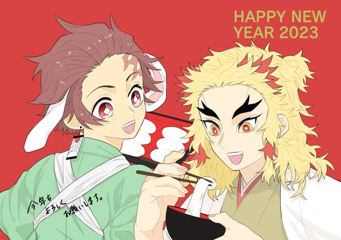 あけましておめでとうございます今年もよろしくお願いします!※煉炭(微) 