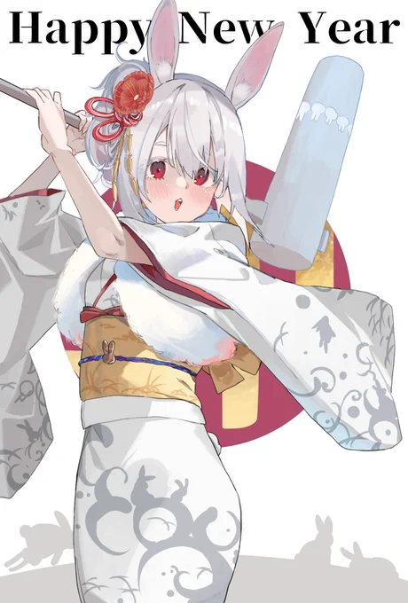 あけましておめでとうございます! 