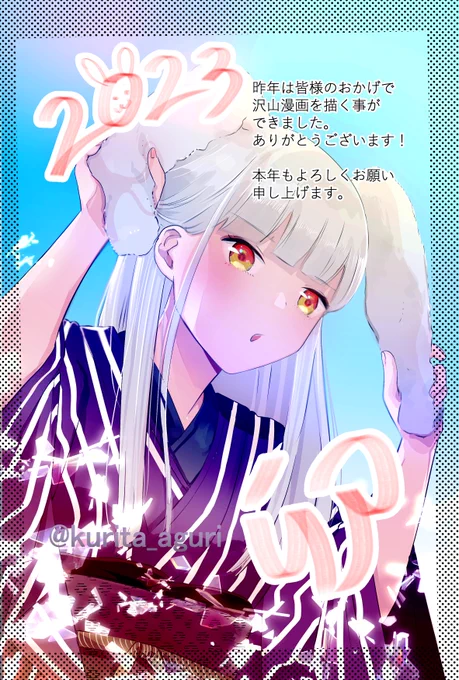 本年もよろしくお願い申し上げます。 
