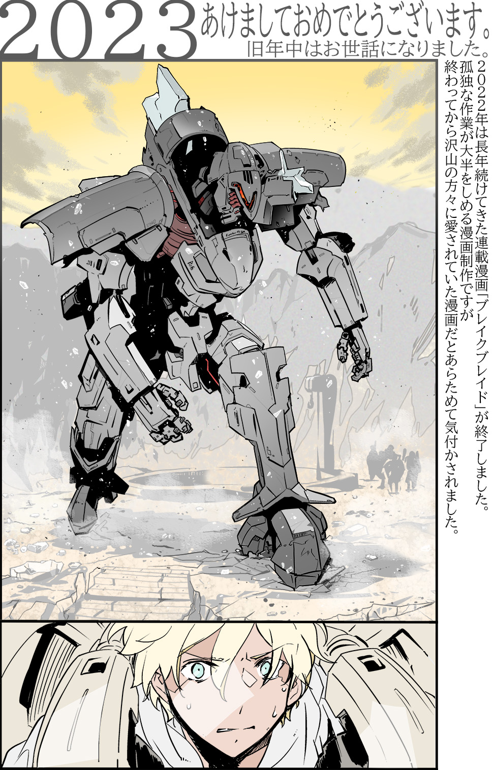 ー品販売  ブレイクブレイド 直筆サイン本 直筆イラスト入り 吉永裕ノ介 その他