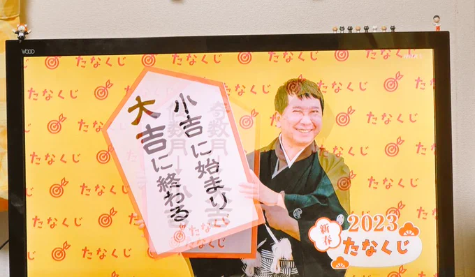 ま〜た今年もブレてんだよ!!!!!!!!!!!!!!!!!!!!!!!!!!!!
今年もいいことありますように! 