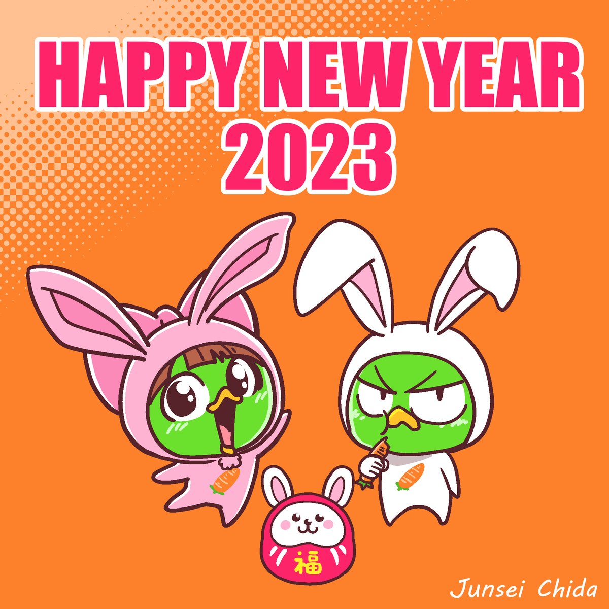  2023 
