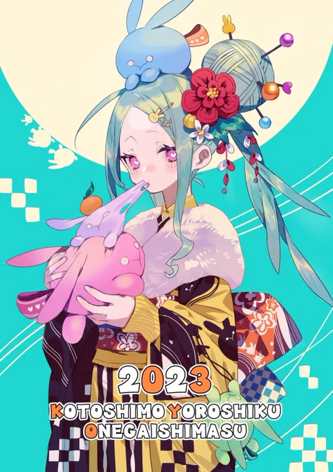 2023あけましておめでとうございます 