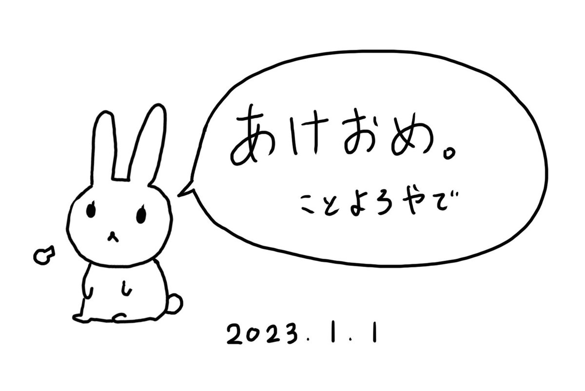 あけましておめでとうございます。今年は同人イベントに出られるよう頑張りますのでよろしくお願いします。 