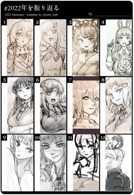 振り返りつつ、あけおめ! 