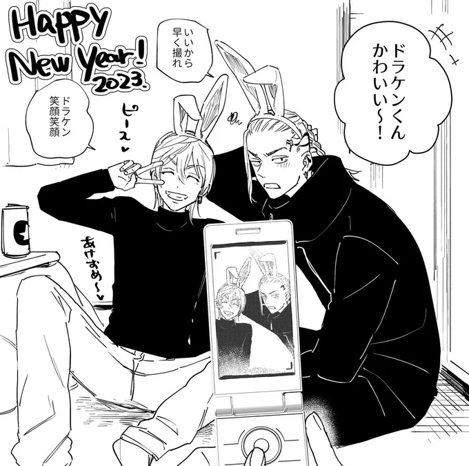 あけましておめでとう!今年もよろしくお願いします! 