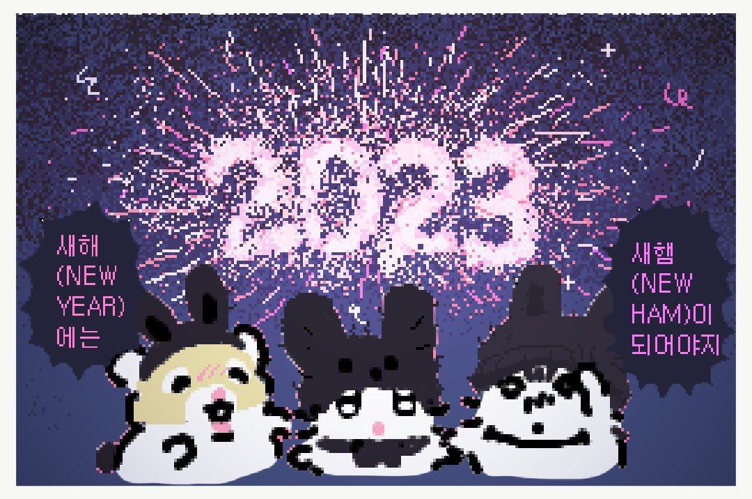 해피뉴이어의 HAM!!!!
행운과 희망과 대박이 함께하는 2023년 되세요!!!!!!!!!!!!!!!!!!!!!!!!!!!!!!!!!!!!!!!!!!!!