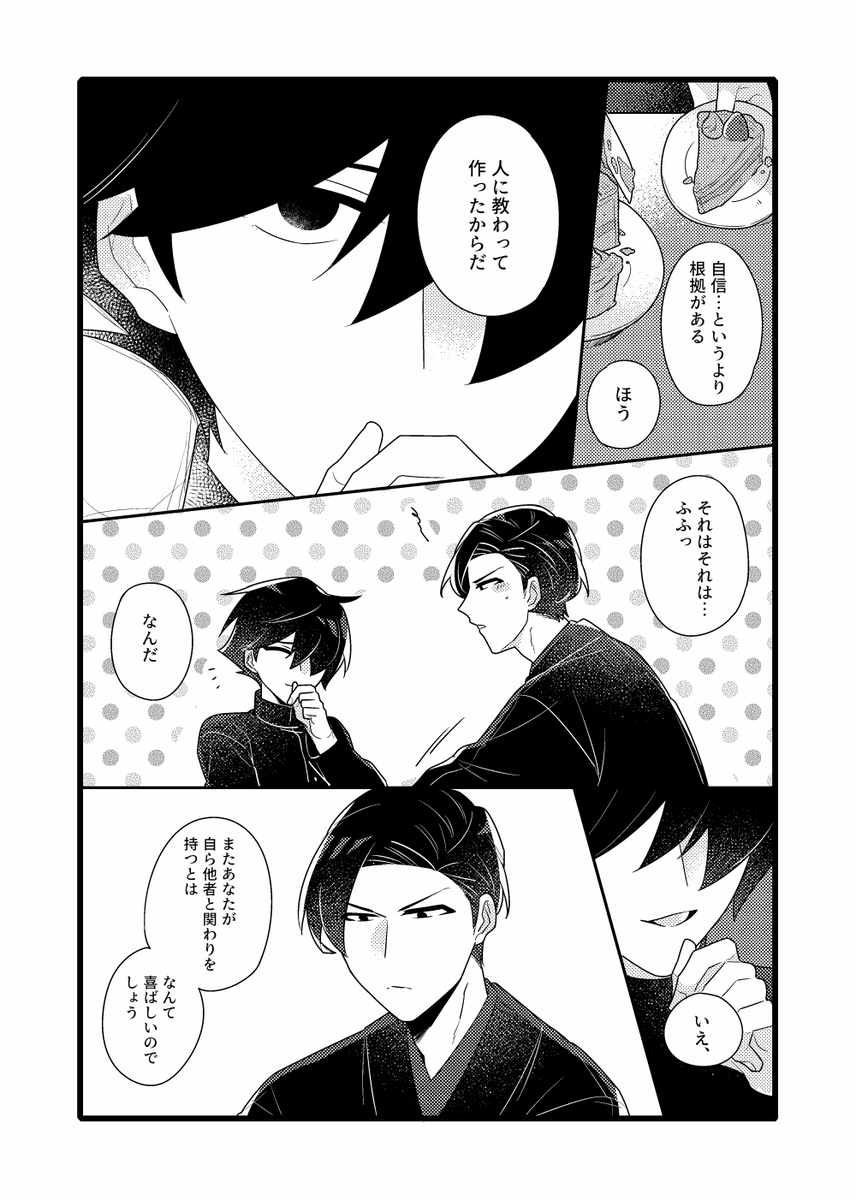 すぺこ tweet media