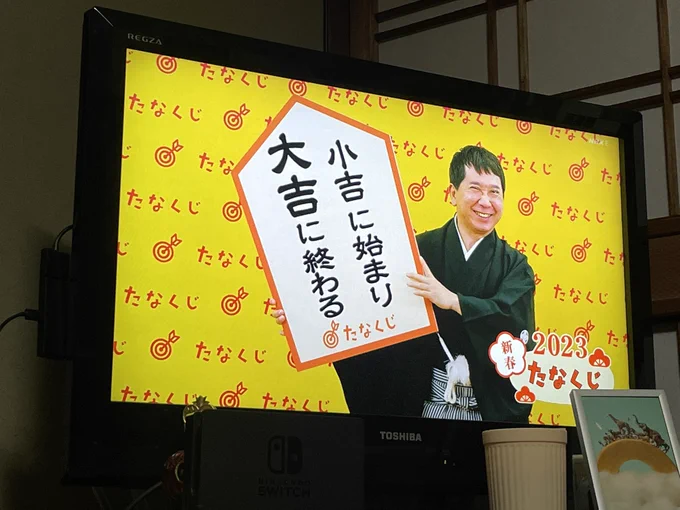今年のたなくじ結果! 