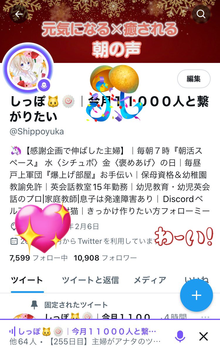 Shippoyuka's tweet photo. 明けましておめでとうございます
１０９００名フォロワー達成☆
日頃の感謝を込めて
フォロー→フォロバ
#フォロバ100
ご新規さん大歓迎♡
☆リプ有り優先
このツイートをRT→RT♡
毎朝7時
きらり社長、まいさん、仲間と『主婦による朝活』スペース開催
福袋、爆買い予定♫
Happyな一日を☆
#憩いの泉 https://t.co/021vFHUyNe