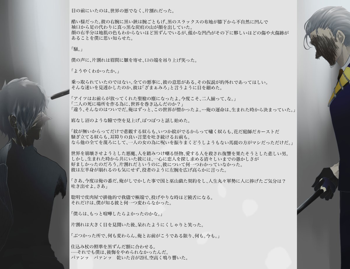 FLWRS_TL's tweet photo. 【エピローグ】
一族の罰、友との約束を果たすことはできたが、傷跡は大きい。
花の軍勢の戦いはこれからも続く。
その人だけに咲く花を守るためにーー

✨イベント・エピローグは無期限アフターとなります。
✨新規CSの投稿・公式、非公式イベントは立ち上げ不可 https://t.co/0ChjV0t2l3