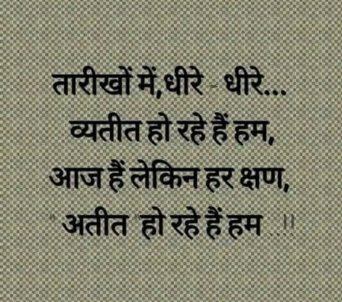 harmeet_djjs's tweet photo. नया साल आ रहा है आयें खुद को भी जानने की जिज्ञासा रखें और जीवन को कैसे सार्थक करें इस पर भी हमारा चिंतन हों।#knowurself #djjsworld https://t.co/LLp487G3dI