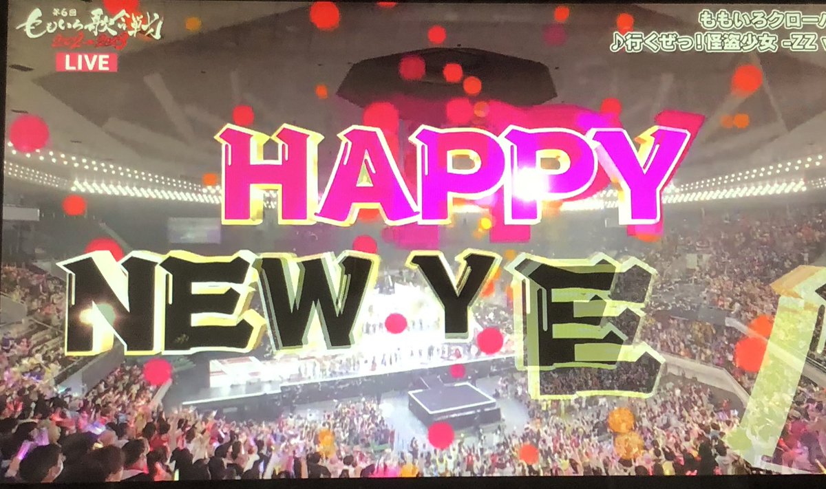 ayaka_kanako's tweet photo. あけましておめでとうございます㊗️
#ももいろ歌合戦 https://t.co/W9VVLzvsbd