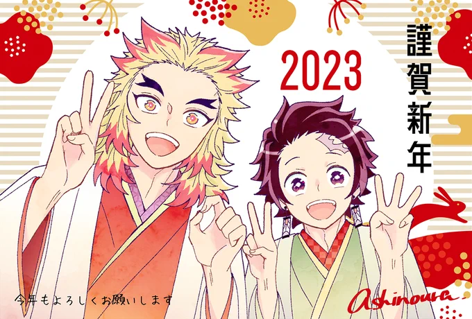 あけましておめでとうございます🌅
昨年は拙作にお付き合いいただきありがとうございました。本年もよろしくお願いいたします。
こちらやっつけですが🔥🎴同棲報告兼年賀状風イラストです。🎴が描いた謎の動物が後日物議をかもします。 