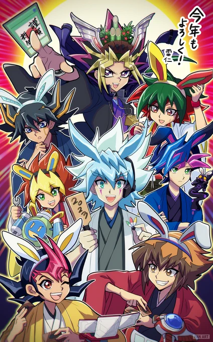 謹賀新年☆2023! #遊戯王シリーズ  