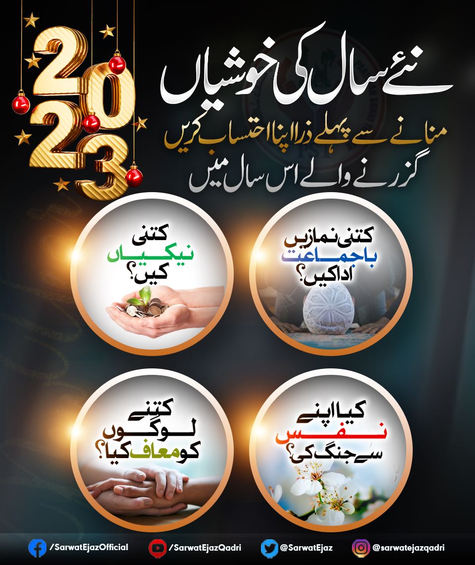 Sarwat Ejaz Qadri tweet media