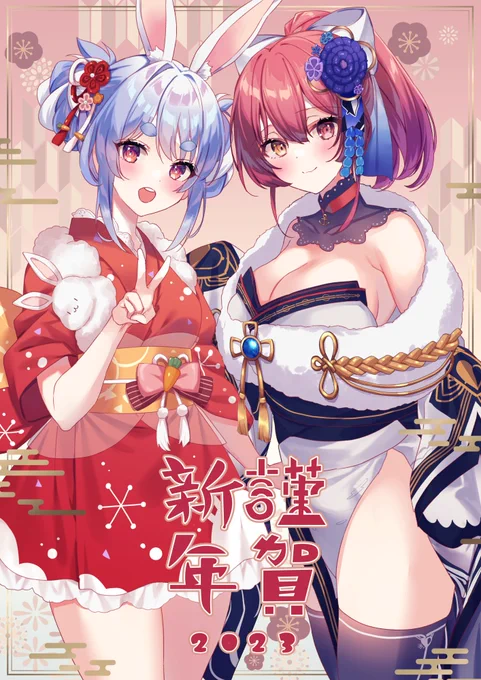 明けましておめでとうございます今年もよろしくお願いします!#ぺこらーと #マリンのお宝 
