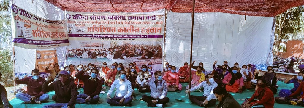 malay32462836's tweet photo. वादे से अपने मुकरेंगे नहीं जब ठान ली है मंजिल को पाने की तो उसे पाने से पहले रुकेंगे नहीं..अनिश्चित कालीन हड़ताल का 
             सत्रहवां दिन    @CMMadhyaPradesh
    😷तश्वीरें खुद बोलती है😷 
      🫥कोरोना से बचाव🫥
 @AjayVishnoiBJP @DrPRChoudhary 
  @ZeeMPCG @Jitendr16173235 https://t.co/XwoMK7rB8b