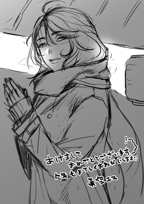 あけおめ!今年はオリジナル作品も増えていきますがが、どうぞよろしくお願いします。 