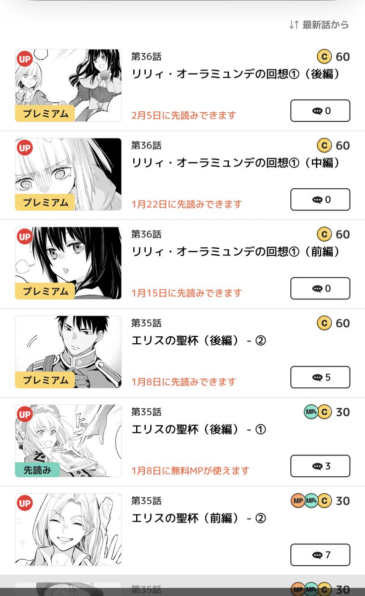 エリスの聖杯 Twitter Search Twitter