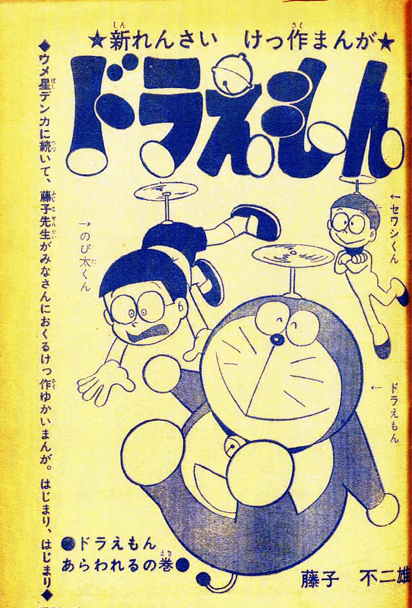 ドラえもん 漫画 65冊 Amazon.co.jp: ドラえもん デジタルカラー版（65） eBook : 藤子・F