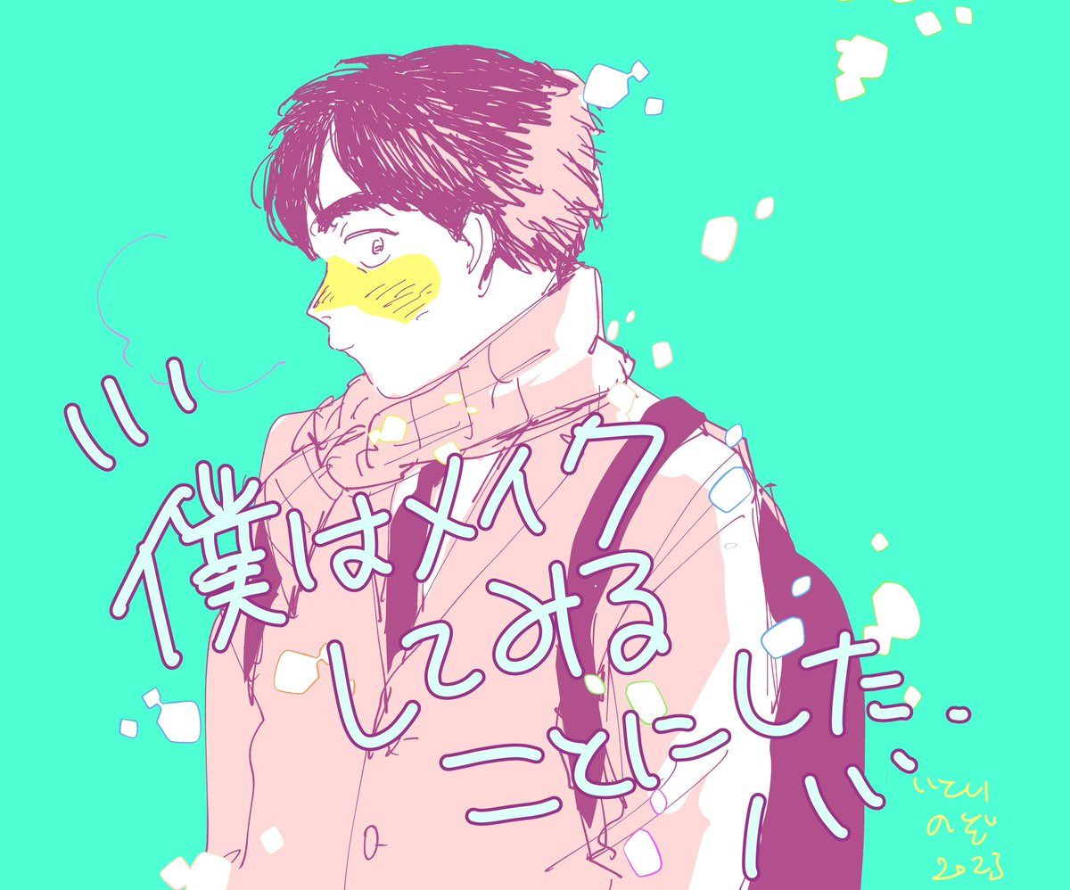 糸井のぞ Amazake Chan Twitter