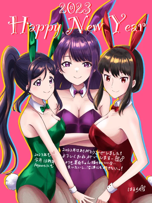 今年もよろしくお願いしますっ!! 