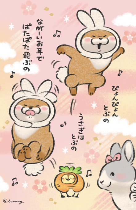 🎍✨Happy New Year✨🎍
明けましておめでとお🍮
今年もよろしくおぬがいします🎶
#HappyNewYear 
#謹賀新年 
