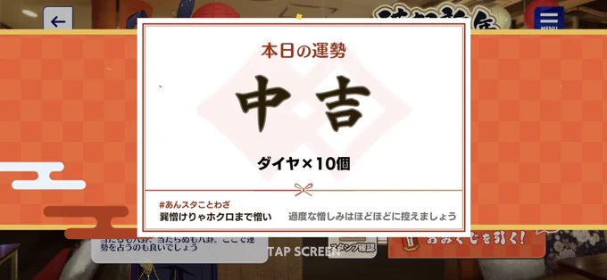 新年早々巽憎けりゃでしんだ 